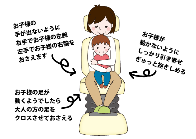 お母さん必見！小さいお子さんの診察時の抱っこの仕方2