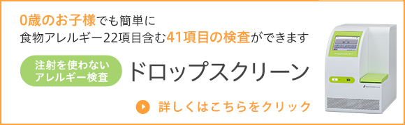 ドロップスクリーンについて