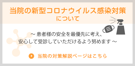 東京都西東京市の 耳鼻咽喉科 安部医院