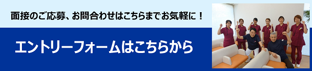 エントリーフォームはこちらから